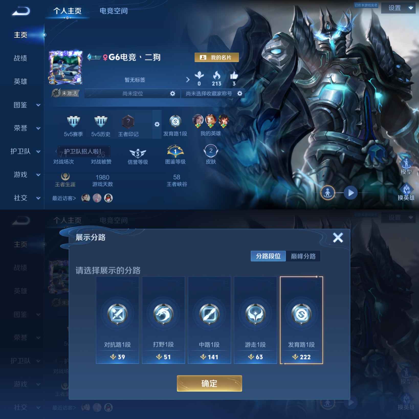 王者荣耀账号安卓QQMWZ101411【V3 贵族3 不限时间无限玩 Q等级15级准备一个太阳】安卓Q-2皮肤-18英雄 
【勇者皮肤】 疑决卦 死亡骑士 
