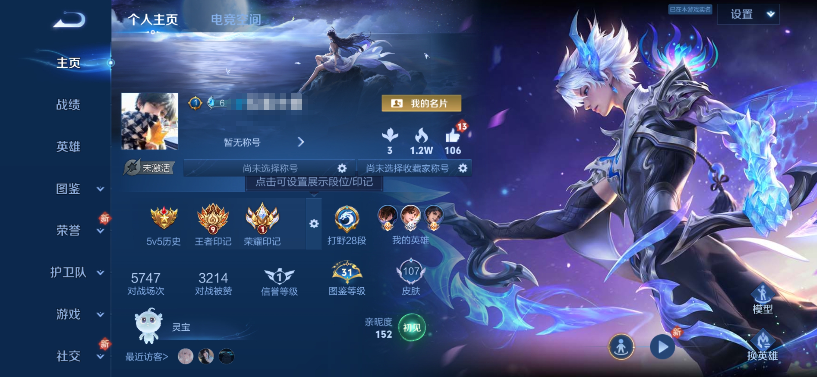 王者荣耀账号安卓QQMWZ101414【1典藏1无双14传说1星元V7】营地封到9月解除安卓Q-107皮肤-102英雄 
