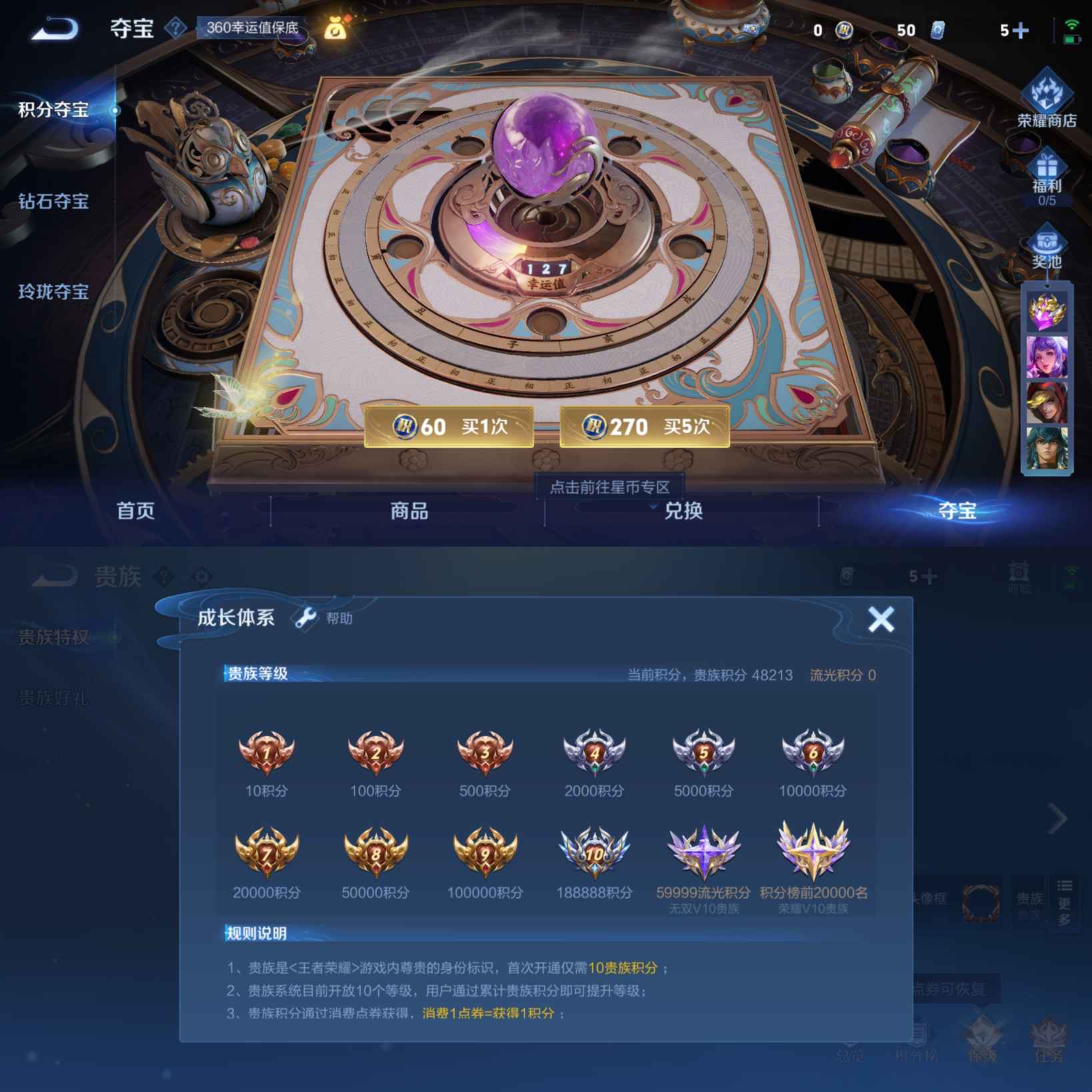 WZQM3190054王者荣耀账号详情图8 WZQM3190054王者荣耀账号详情图8