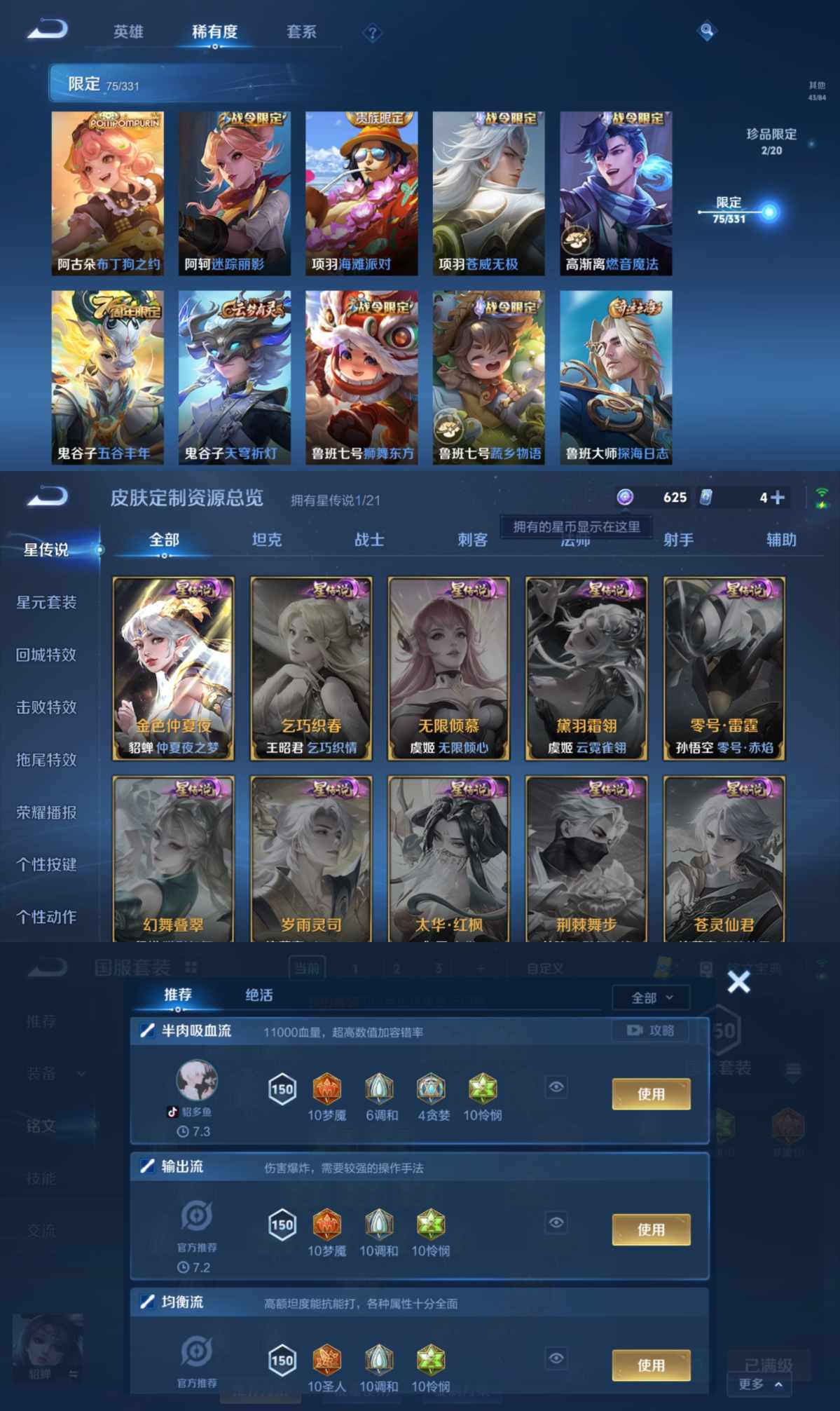 WZQM3189909王者荣耀账号详情图7 WZQM3189909王者荣耀账号详情图7