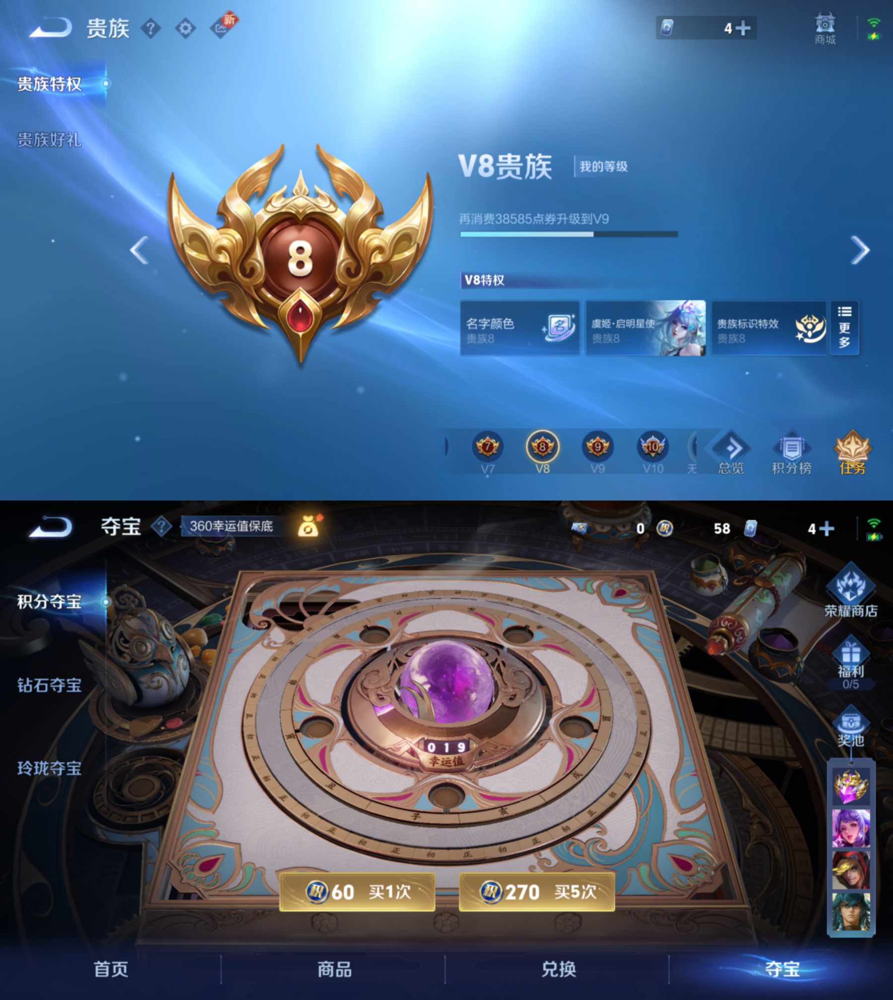 WZQM3189909王者荣耀账号详情图8 WZQM3189909王者荣耀账号详情图8