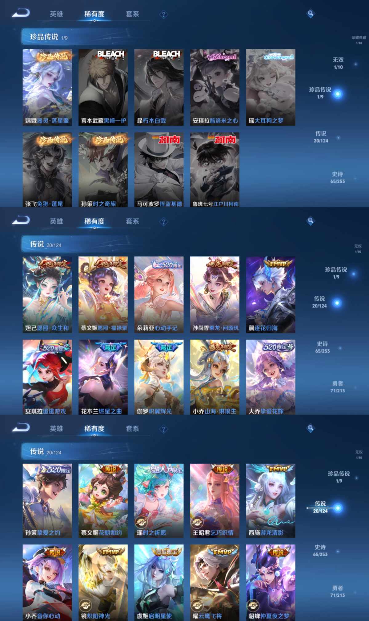 WZQM3189909王者荣耀账号详情图3 WZQM3189909王者荣耀账号详情图3