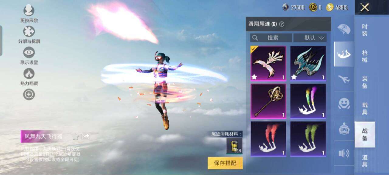 HPQM3279190和平精英账号详情图10 HPQM3279190和平精英账号详情图10