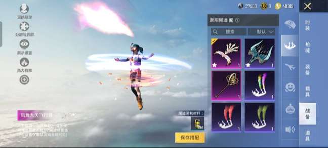 HPQM3279190和平精英账号详情图9 HPQM3279190和平精英账号详情图9