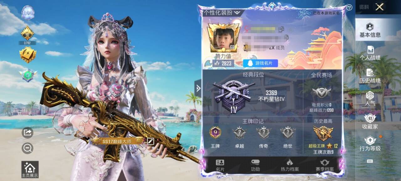 和平精英账号安卓QQM101332【4粉装4特效 五爪金龙满级 天使彩虹 深海小丑鱼 身法号 猫包】 安卓Q-65098
