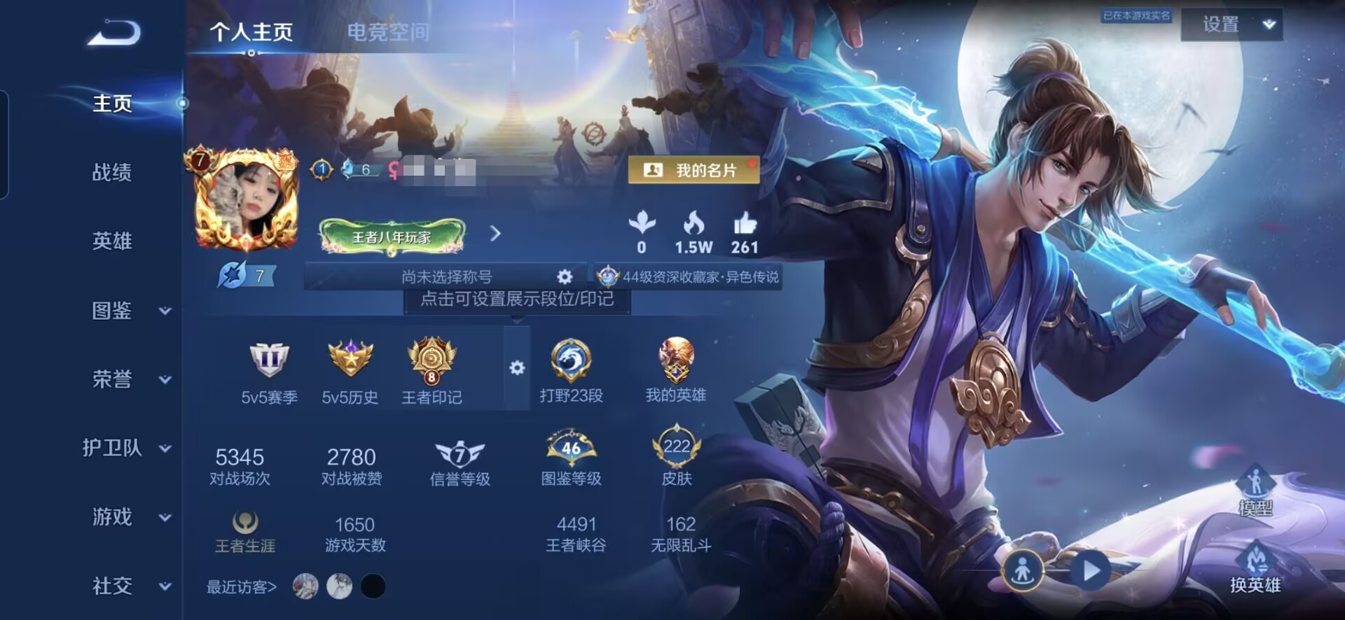 王者荣耀账号安卓QQMWZ101434【222皮肤6传说V7】安卓Q-222皮肤-123英雄 
【传说皮肤】 鸣野蒿 愿