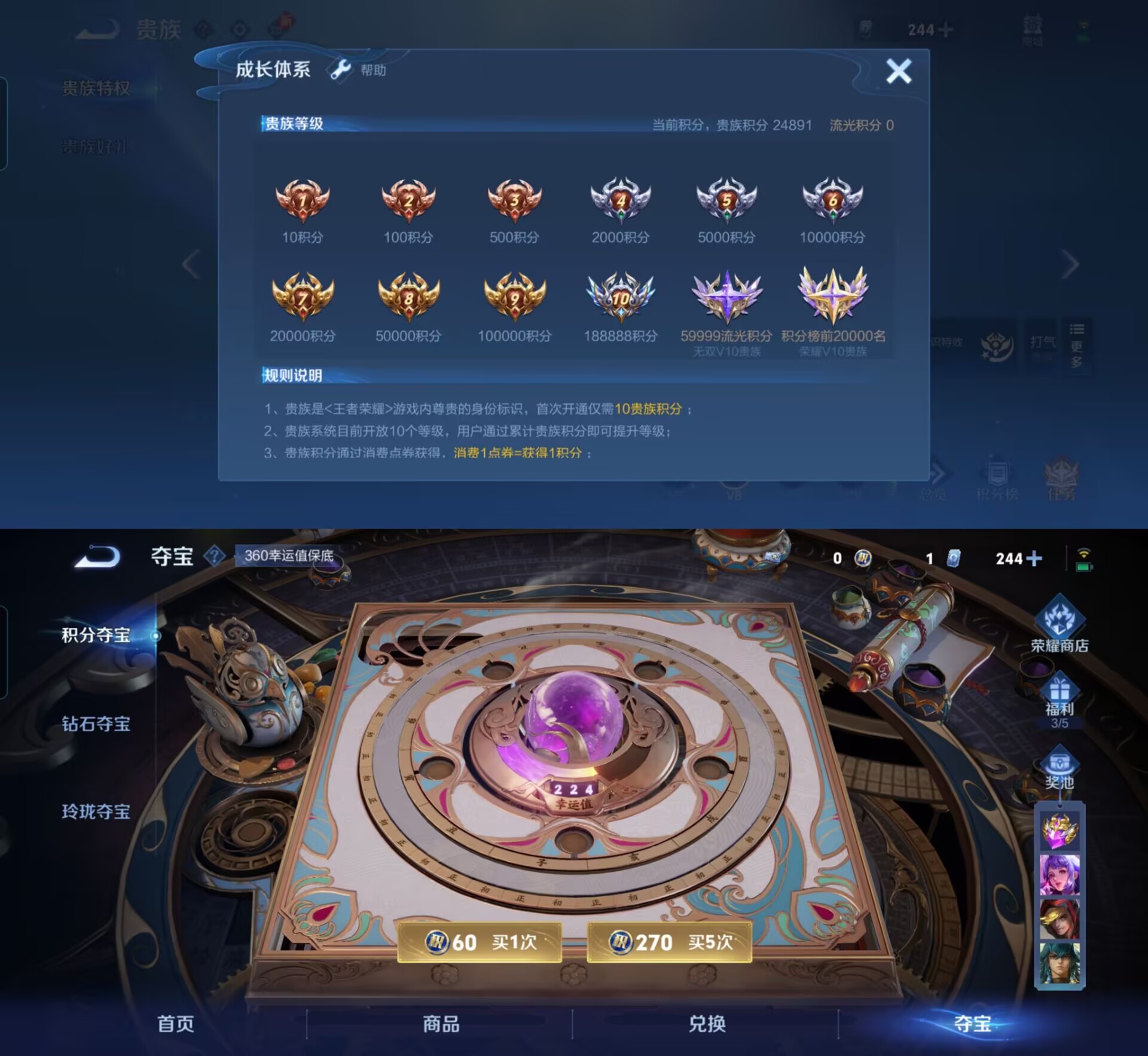 WZQM3190813王者荣耀账号详情图7 WZQM3190813王者荣耀账号详情图7