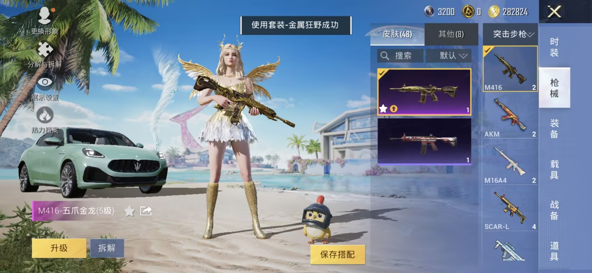 HPQM3292489和平精英账号详情图5 HPQM3292489和平精英账号详情图5