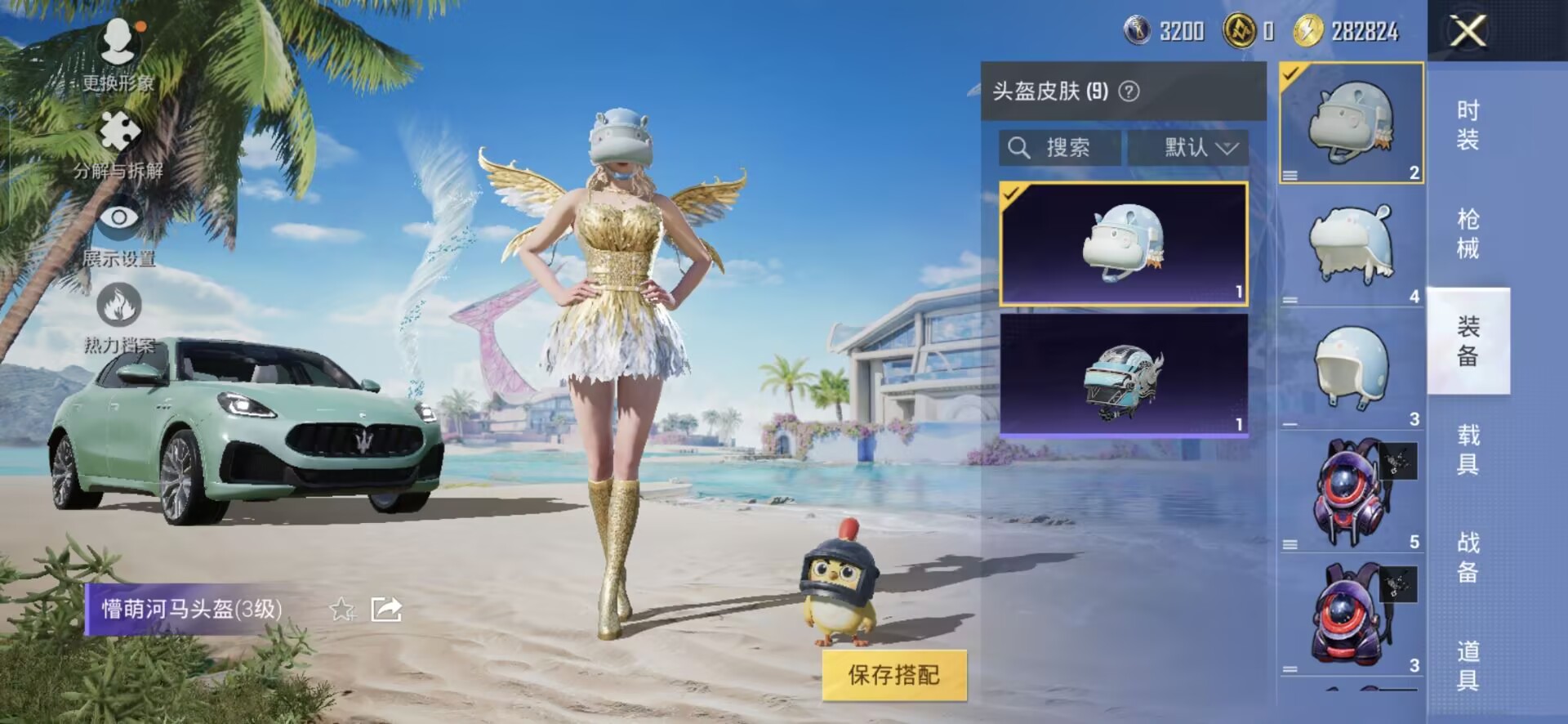 HPQM3292489和平精英账号详情图10 HPQM3292489和平精英账号详情图10
