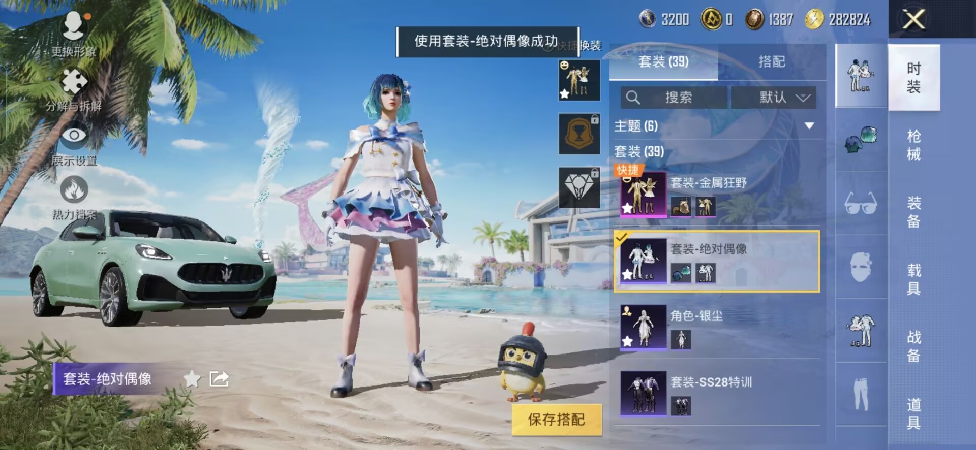 HPQM3292489和平精英账号详情图9 HPQM3292489和平精英账号详情图9