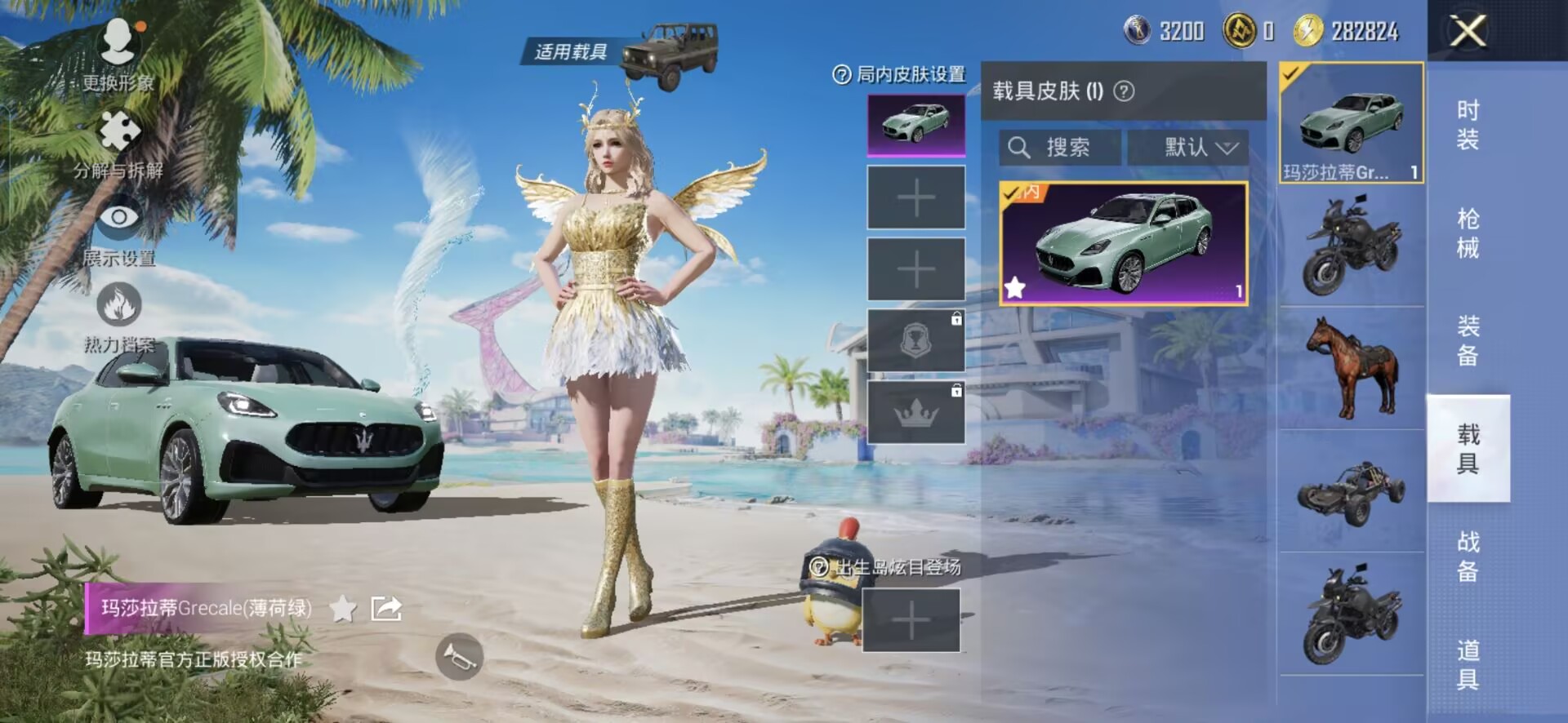 HPQM3292489和平精英账号详情图11 HPQM3292489和平精英账号详情图11