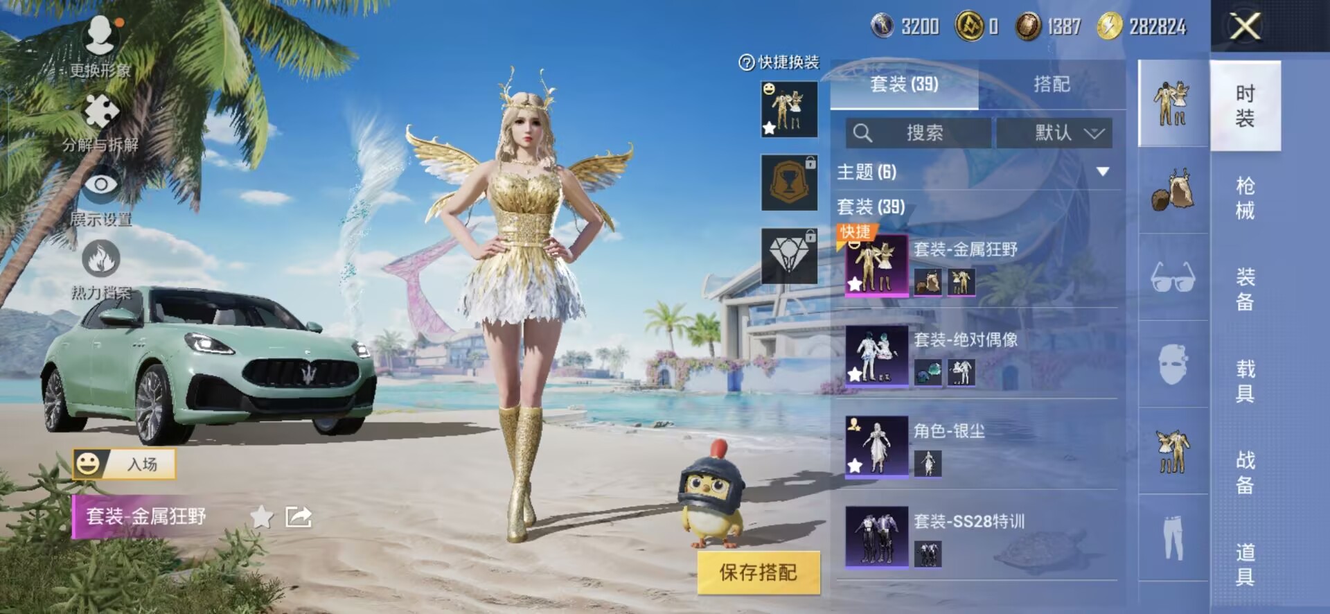 HPQM3292489和平精英账号详情图13 HPQM3292489和平精英账号详情图13