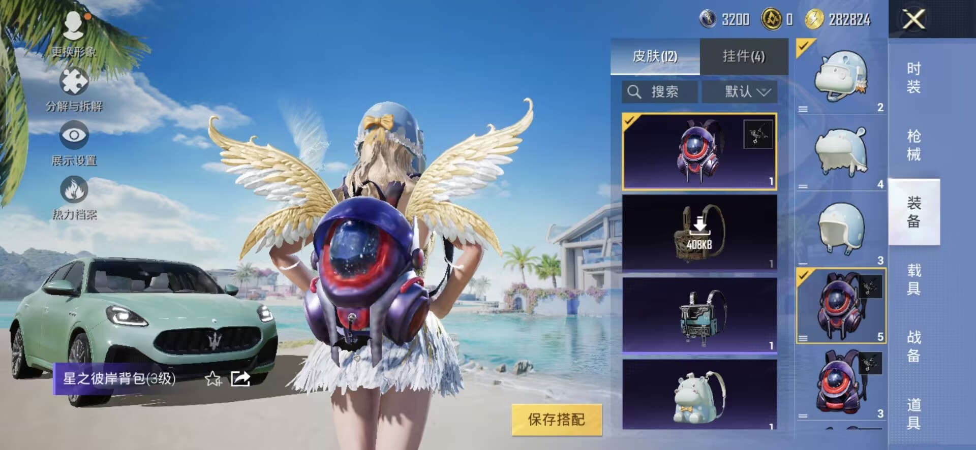 HPQM3292489和平精英账号详情图14 HPQM3292489和平精英账号详情图14