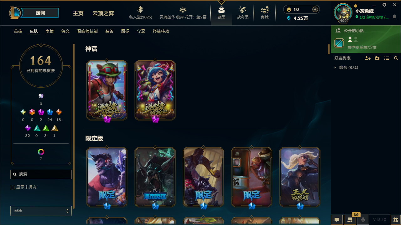 LOLQM39002英雄联盟账号详情图3 LOLQM39002英雄联盟账号详情图3