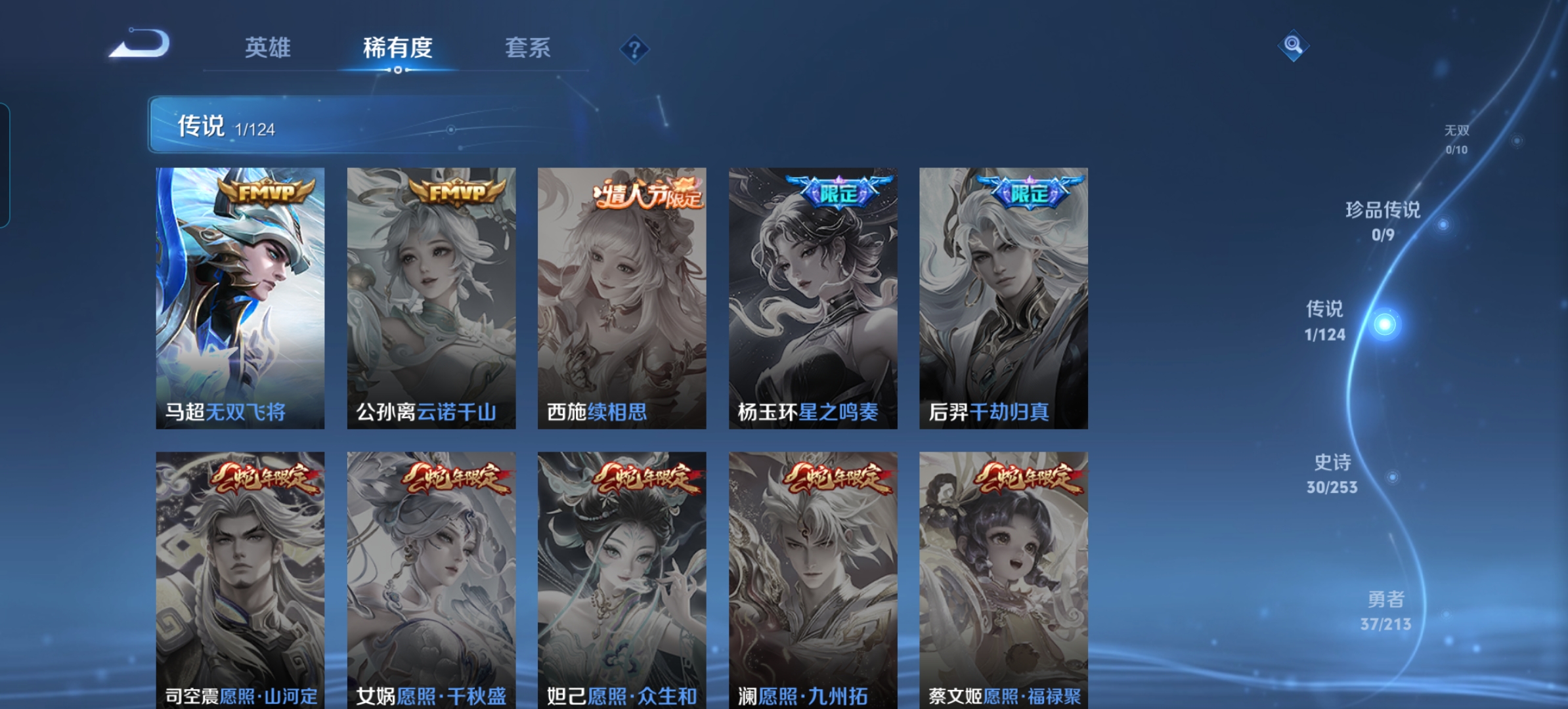 WZQM3190811王者荣耀账号详情图6 WZQM3190811王者荣耀账号详情图6