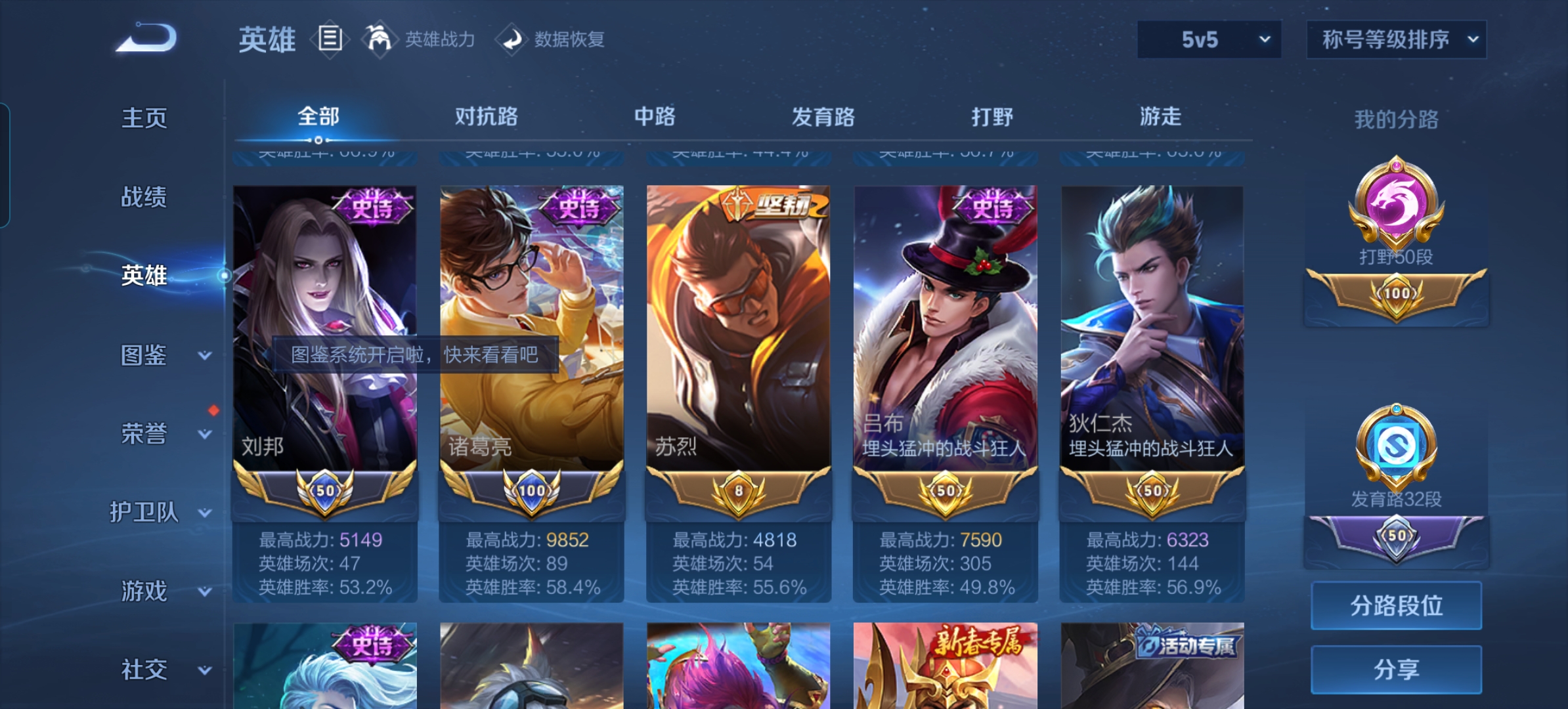 WZQM3190811王者荣耀账号详情图3 WZQM3190811王者荣耀账号详情图3