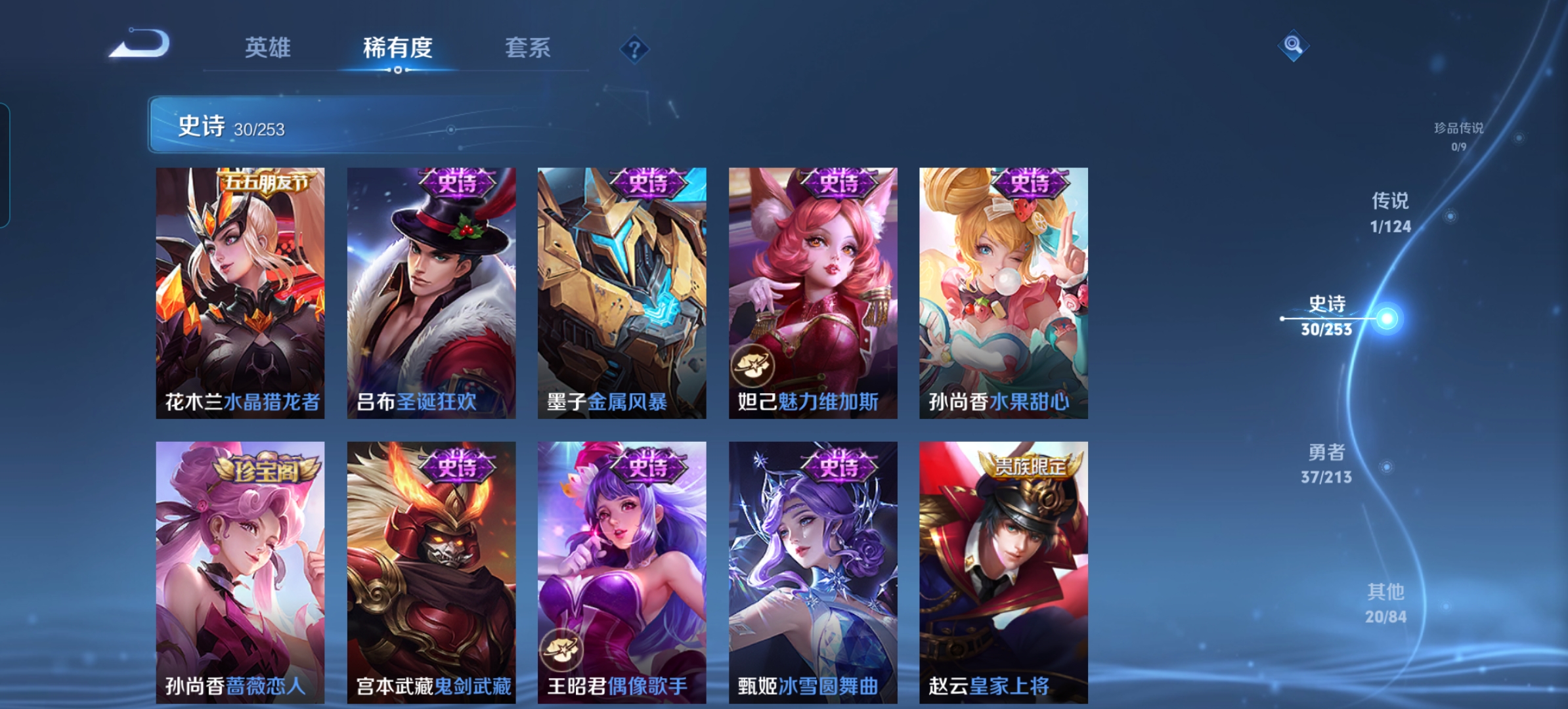 WZQM3190811王者荣耀账号详情图9 WZQM3190811王者荣耀账号详情图9