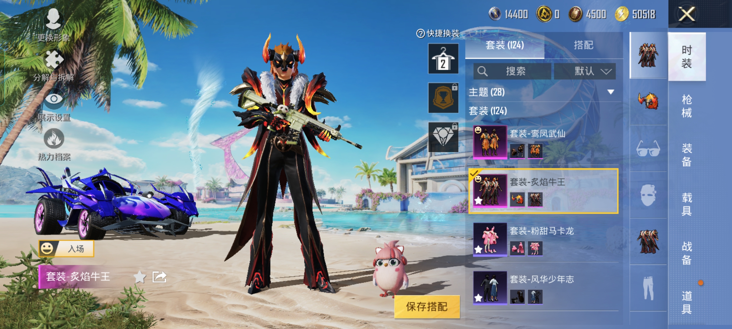 HPQM3279827和平精英账号详情图4 HPQM3279827和平精英账号详情图4