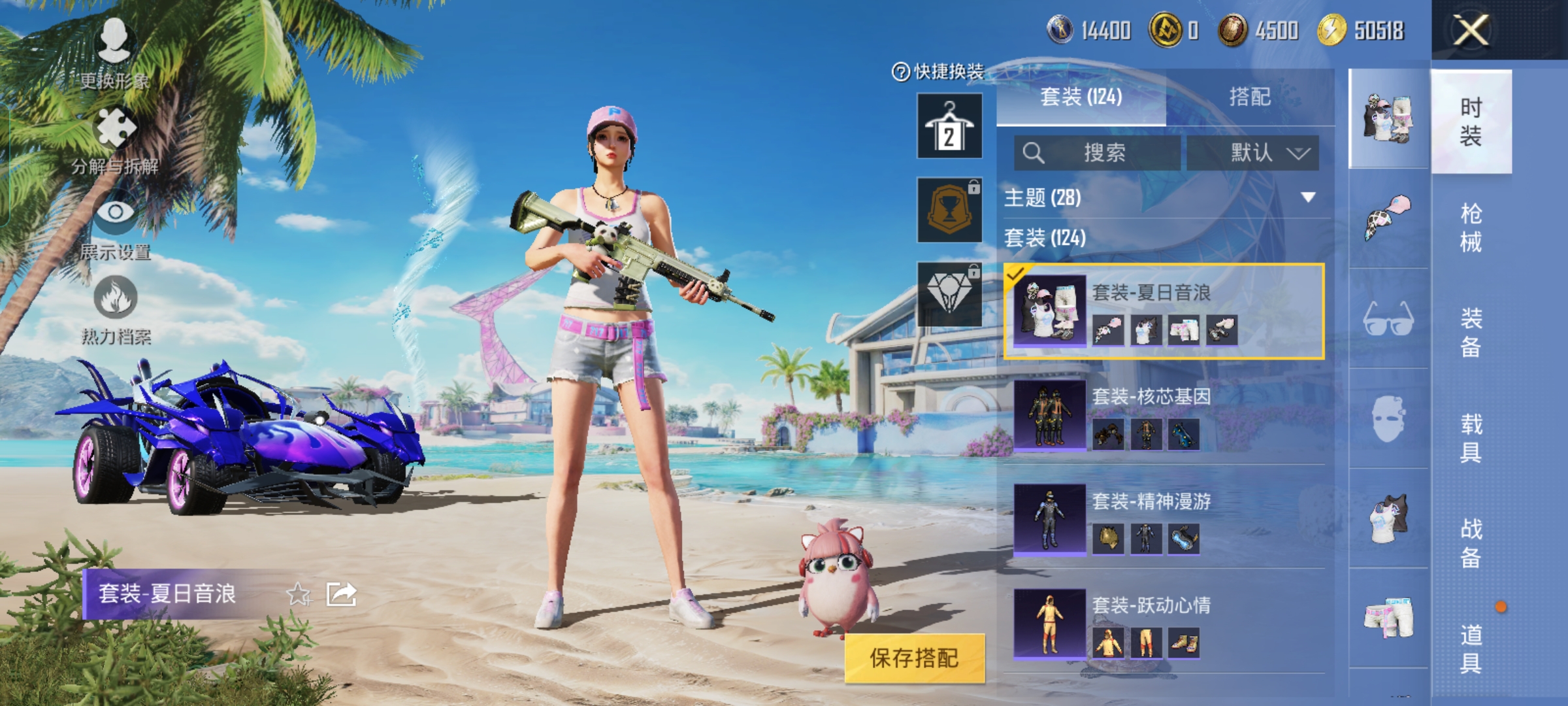 HPQM3279827和平精英账号详情图5 HPQM3279827和平精英账号详情图5