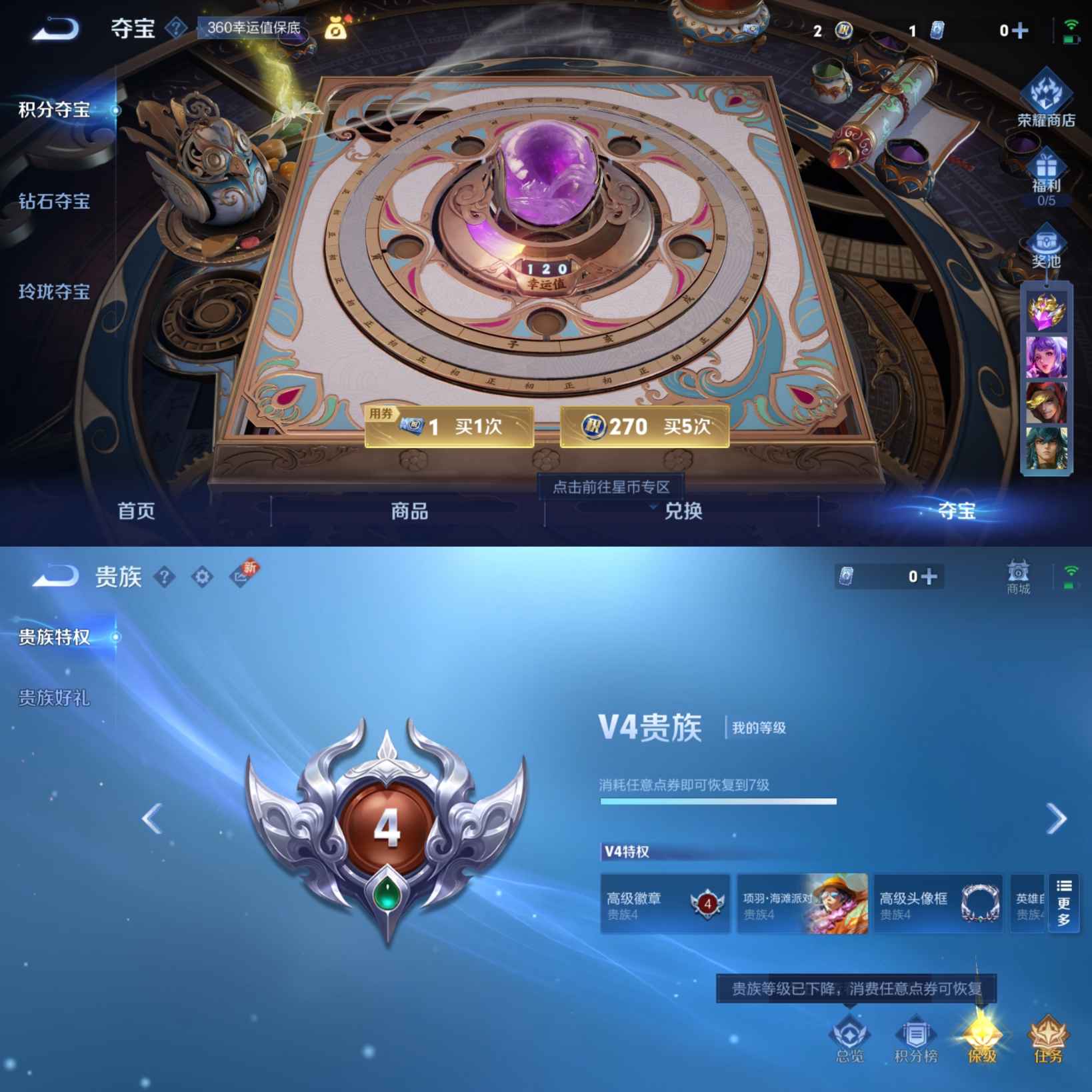 WZQM3210951王者荣耀账号详情图8