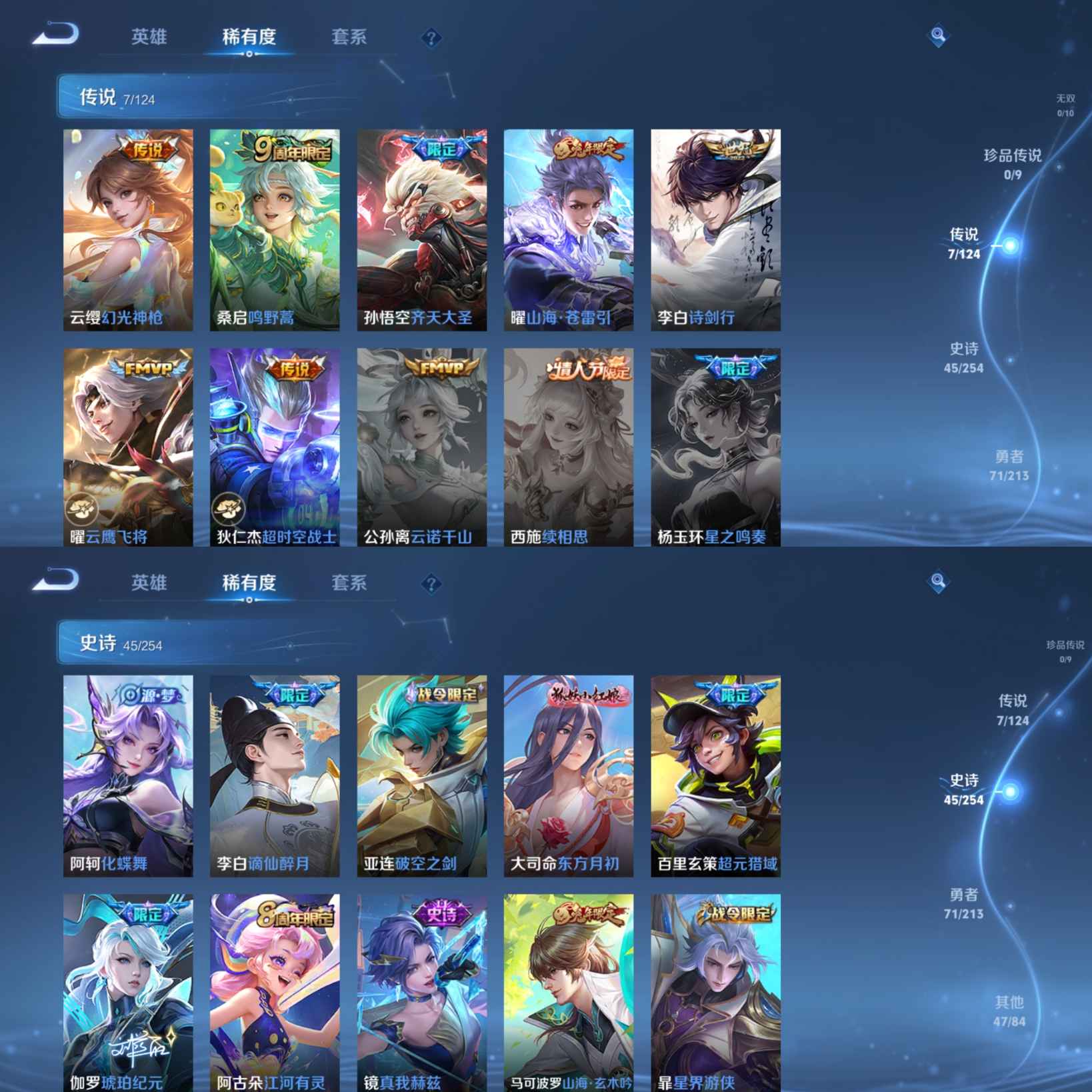 WZQM3210951王者荣耀账号详情图4