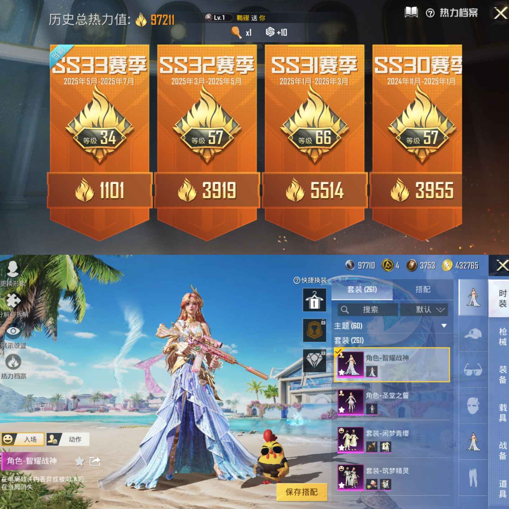 HPQM3279841和平精英账号详情图2 HPQM3279841和平精英账号详情图2