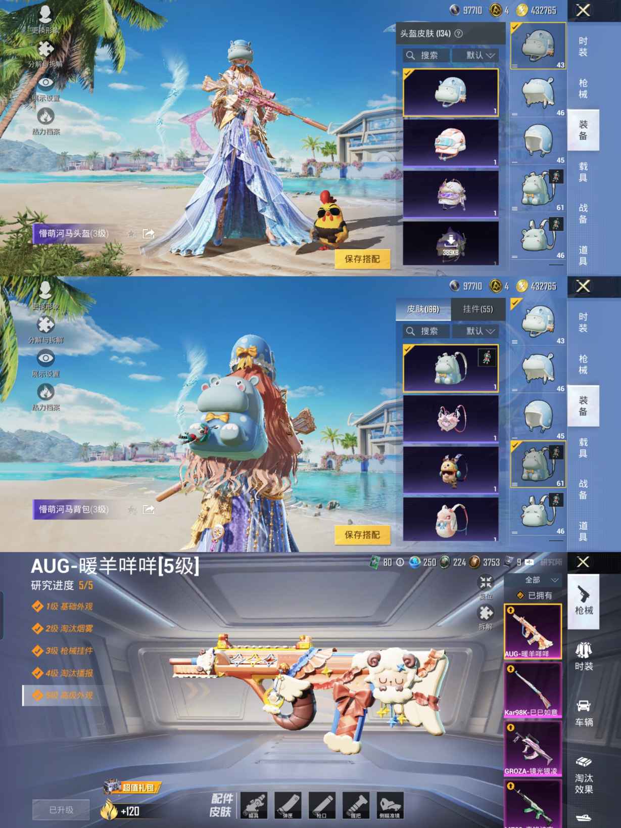 HPQM3279841和平精英账号详情图9 HPQM3279841和平精英账号详情图9