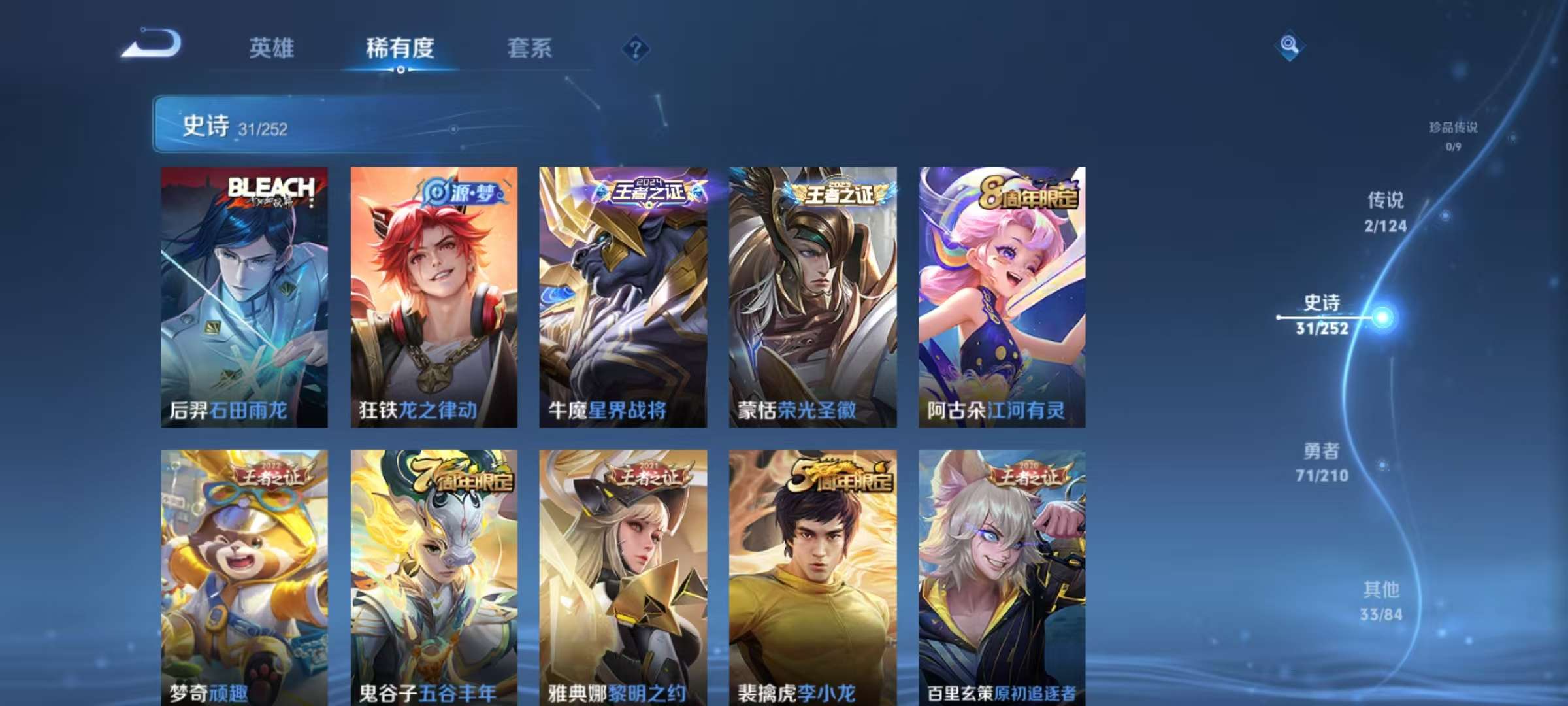 WZQM3210955王者荣耀账号详情图5 WZQM3210955王者荣耀账号详情图5