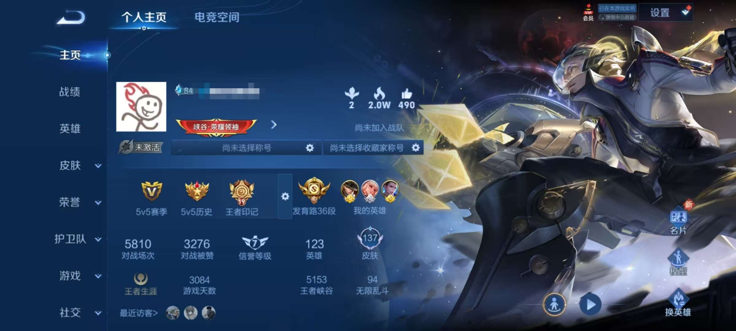 WZQM3210955王者荣耀账号详情图2 WZQM3210955王者荣耀账号详情图2