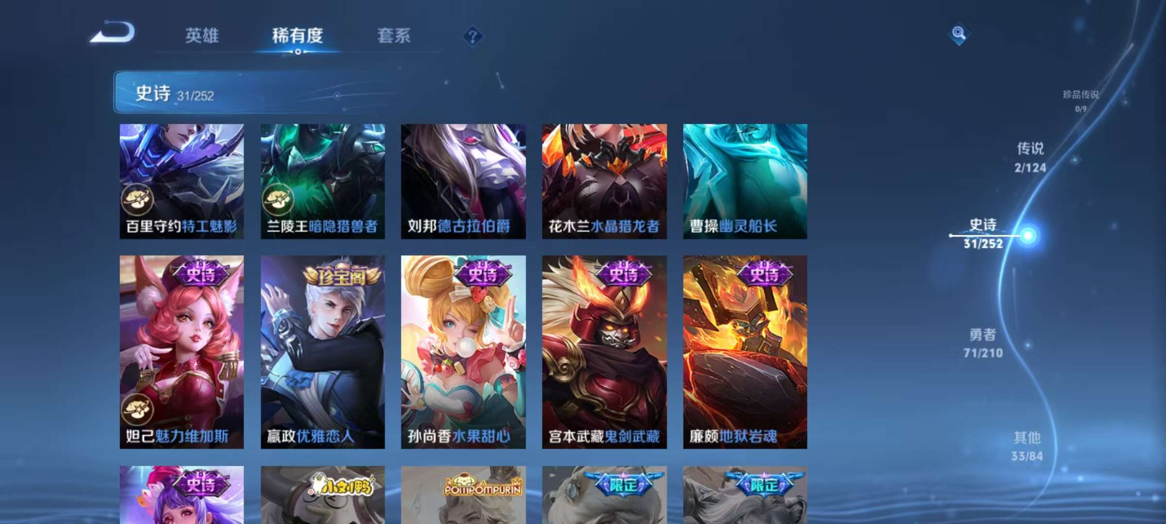 WZQM3210955王者荣耀账号详情图7 WZQM3210955王者荣耀账号详情图7