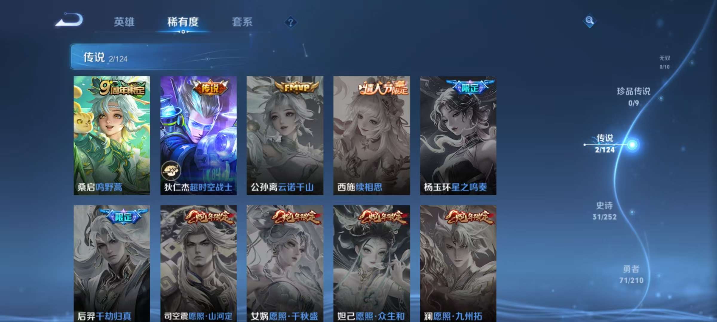 WZQM3210955王者荣耀账号详情图4 WZQM3210955王者荣耀账号详情图4