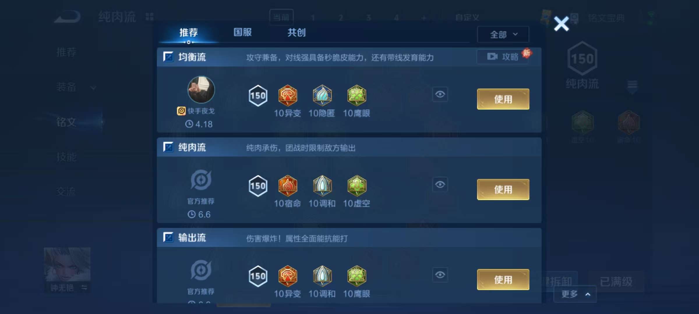 WZQM3210955王者荣耀账号详情图9 WZQM3210955王者荣耀账号详情图9