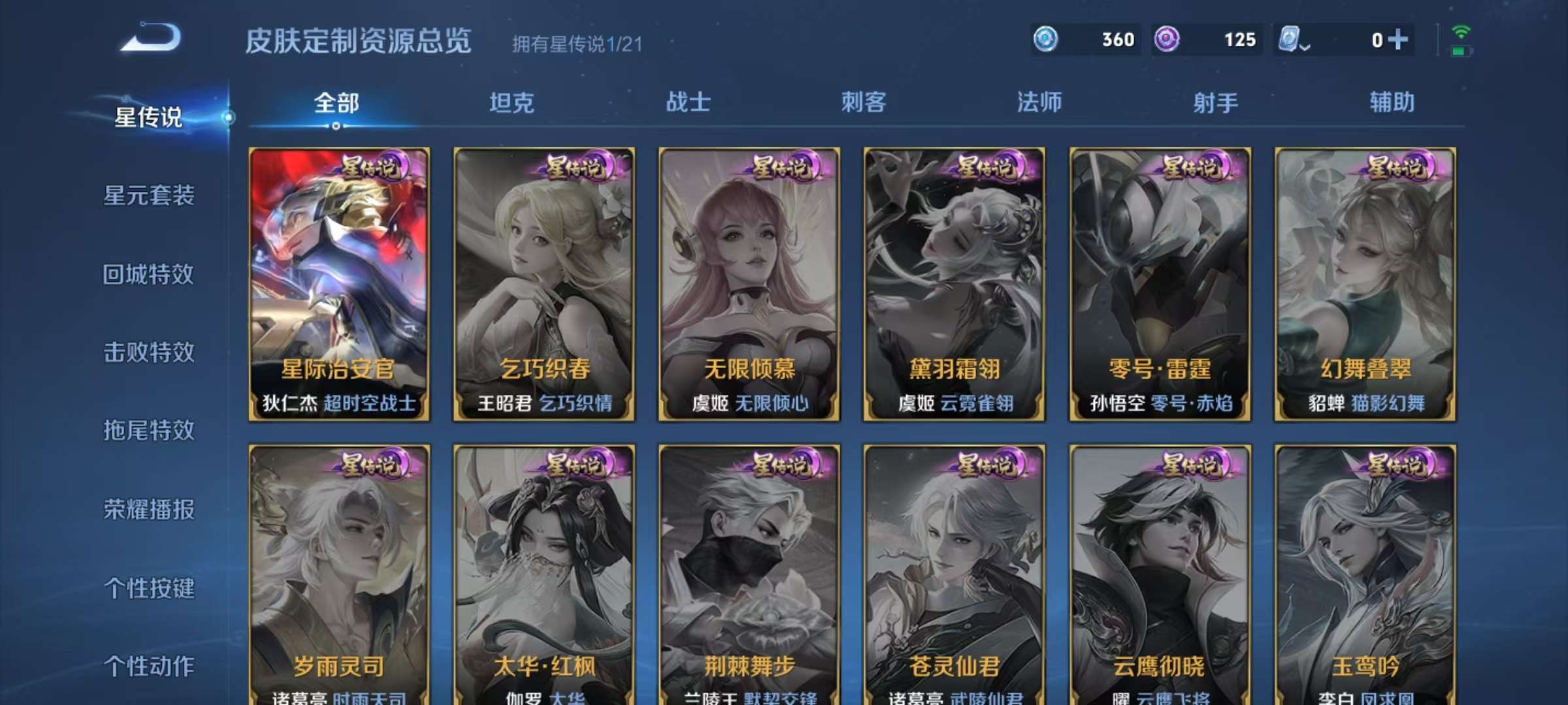 WZQM3210955王者荣耀账号详情图8 WZQM3210955王者荣耀账号详情图8