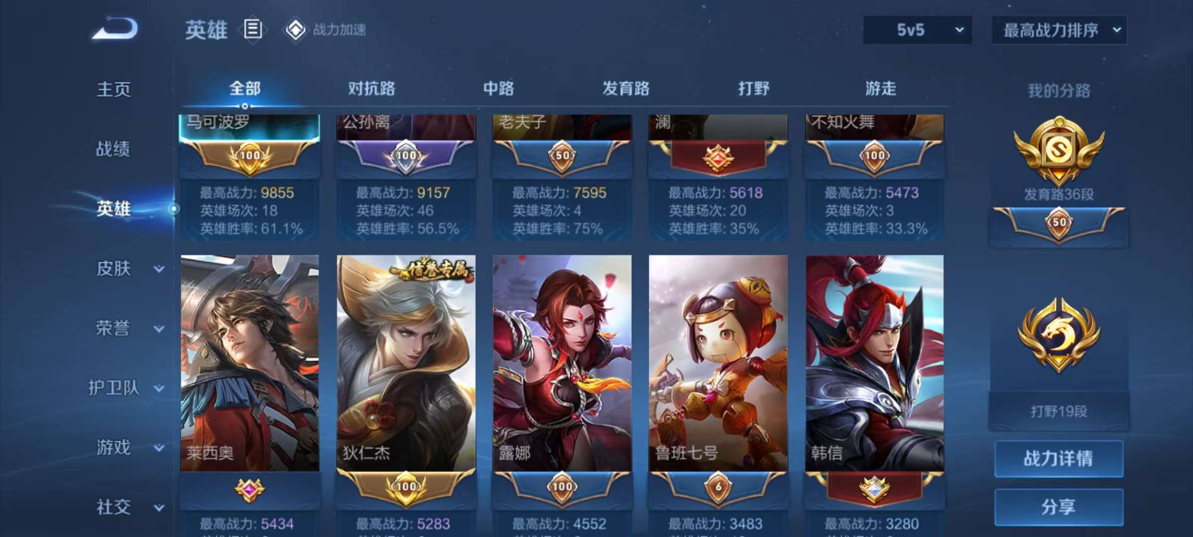 WZQM3210955王者荣耀账号详情图3 WZQM3210955王者荣耀账号详情图3