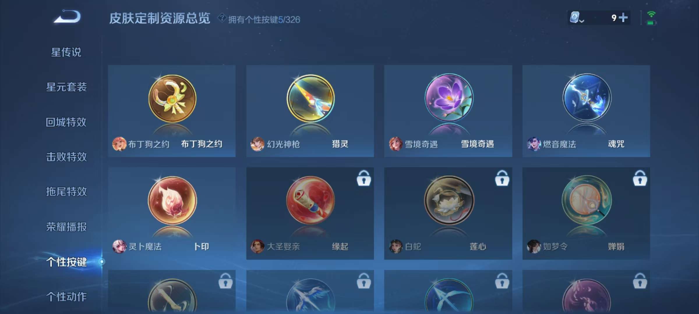 WZCMW3257520王者荣耀账号详情图12 WZCMW3257520王者荣耀账号详情图12