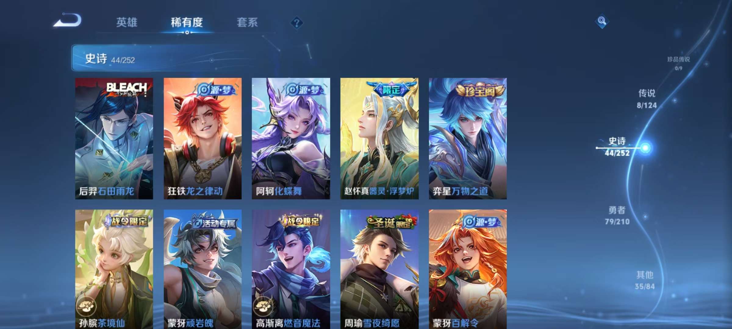 WZCMW3257520王者荣耀账号详情图8 WZCMW3257520王者荣耀账号详情图8