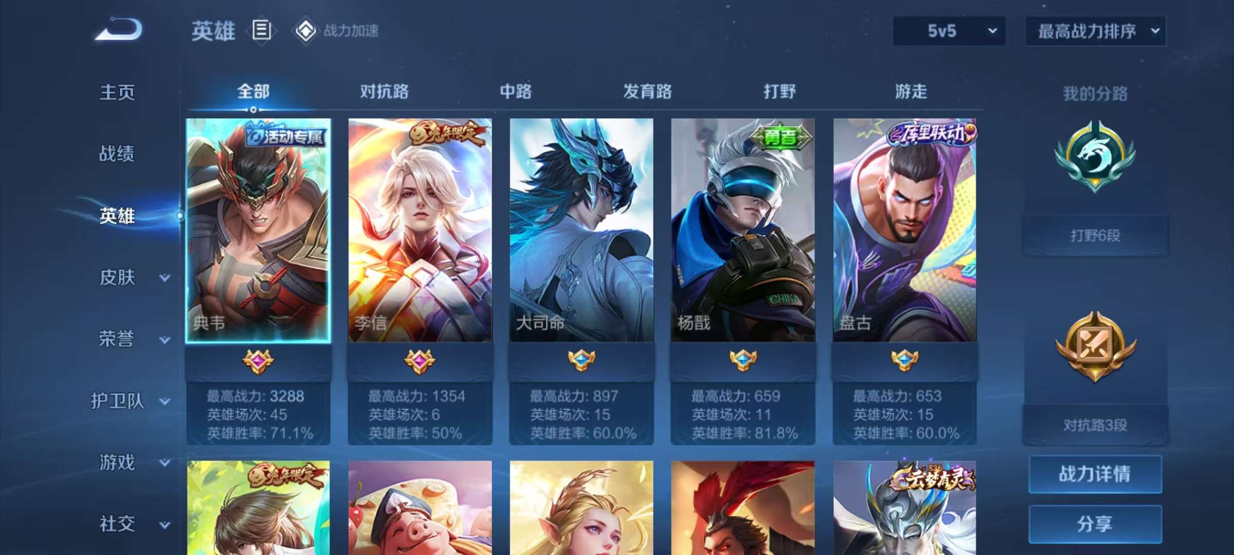 WZCMW3257520王者荣耀账号详情图6 WZCMW3257520王者荣耀账号详情图6