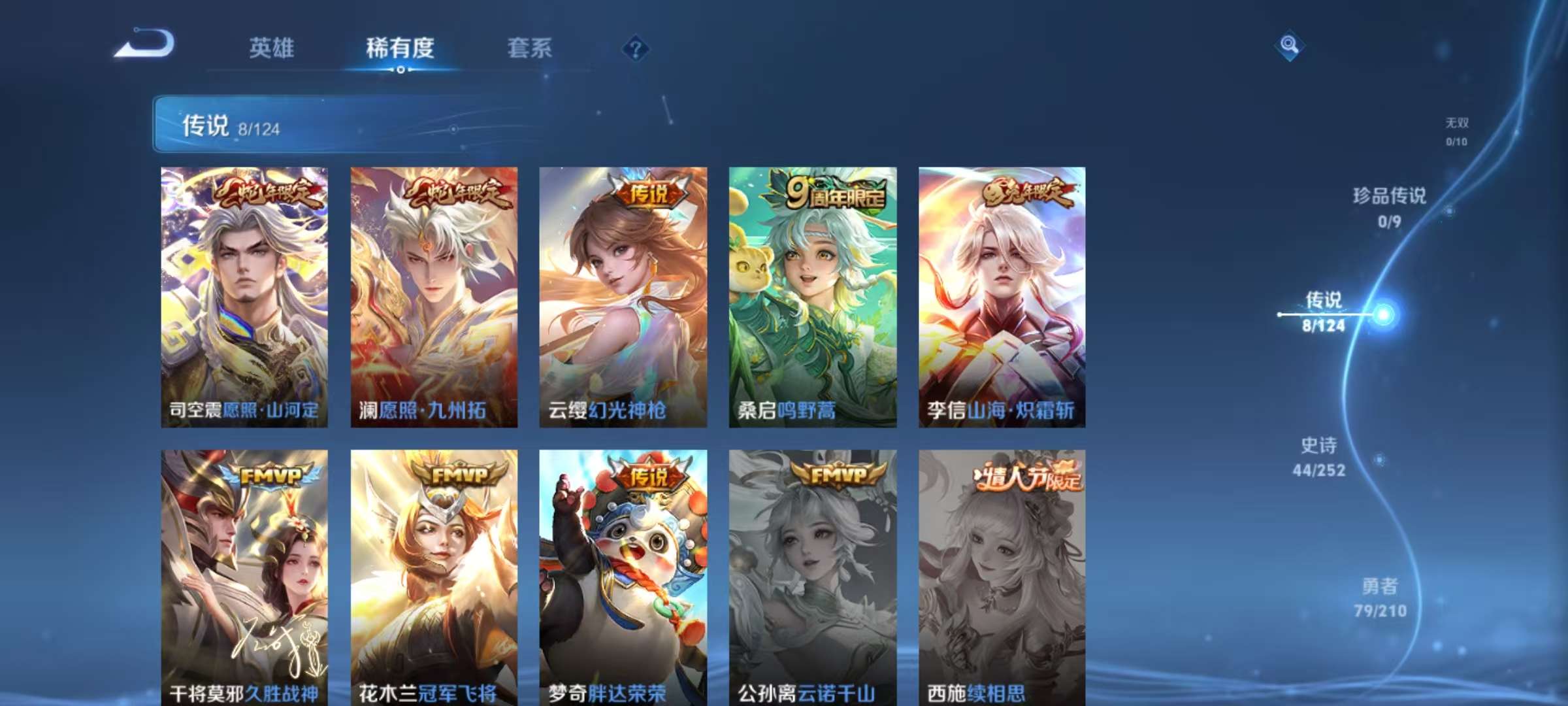 WZCMW3257520王者荣耀账号详情图7 WZCMW3257520王者荣耀账号详情图7