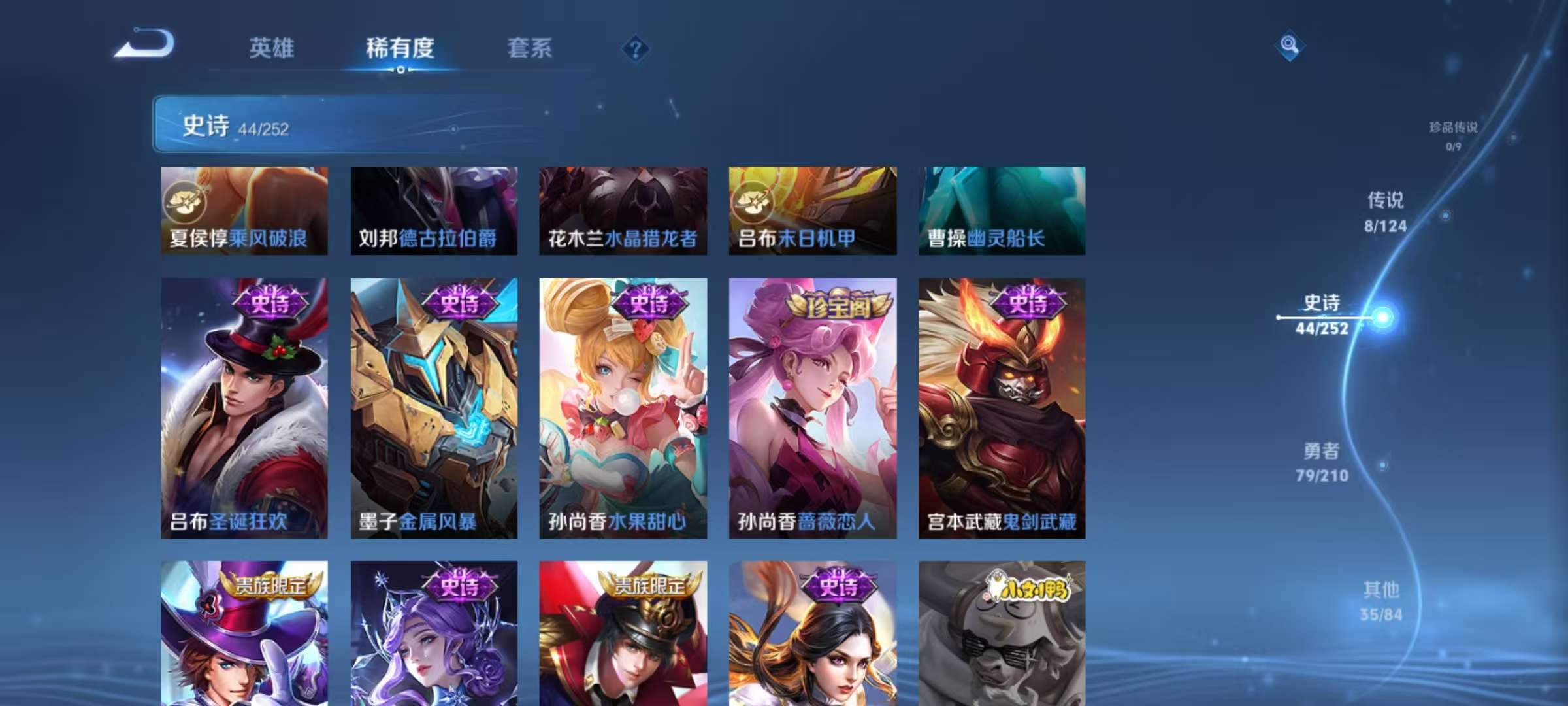 WZCMW3257520王者荣耀账号详情图10 WZCMW3257520王者荣耀账号详情图10