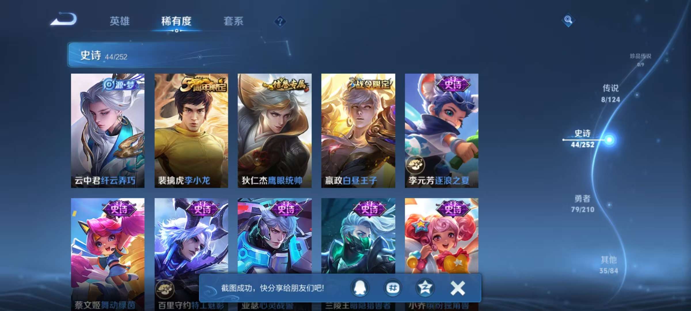 WZCMW3257520王者荣耀账号详情图9 WZCMW3257520王者荣耀账号详情图9