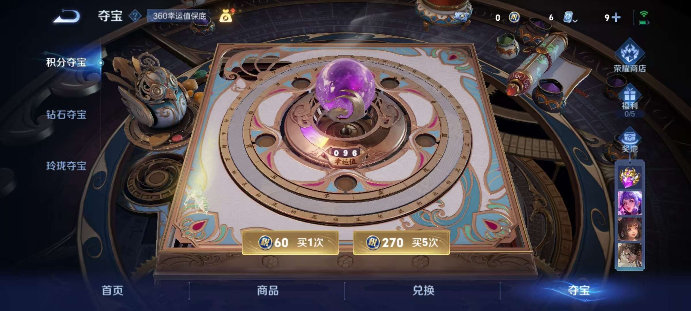 WZCMW3257520王者荣耀账号详情图4 WZCMW3257520王者荣耀账号详情图4