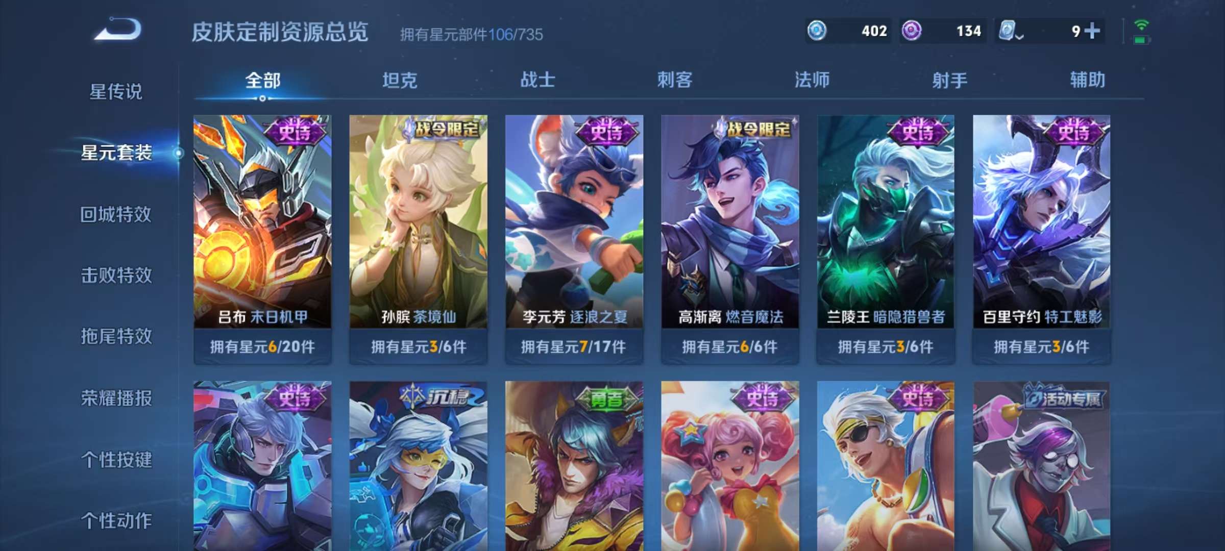 WZCMW3257520王者荣耀账号详情图11 WZCMW3257520王者荣耀账号详情图11