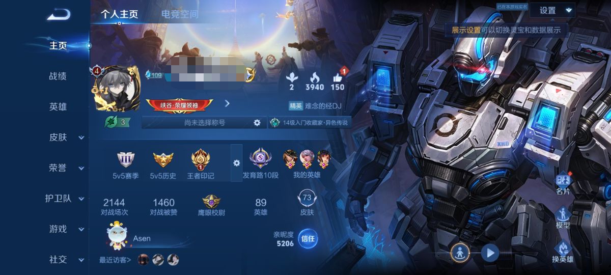 王者荣耀账号安卓QQDYW12423+"【V4-1典藏3传说】安卓Q-73皮肤-89英雄 
【典藏皮肤】 无限飓风号 
