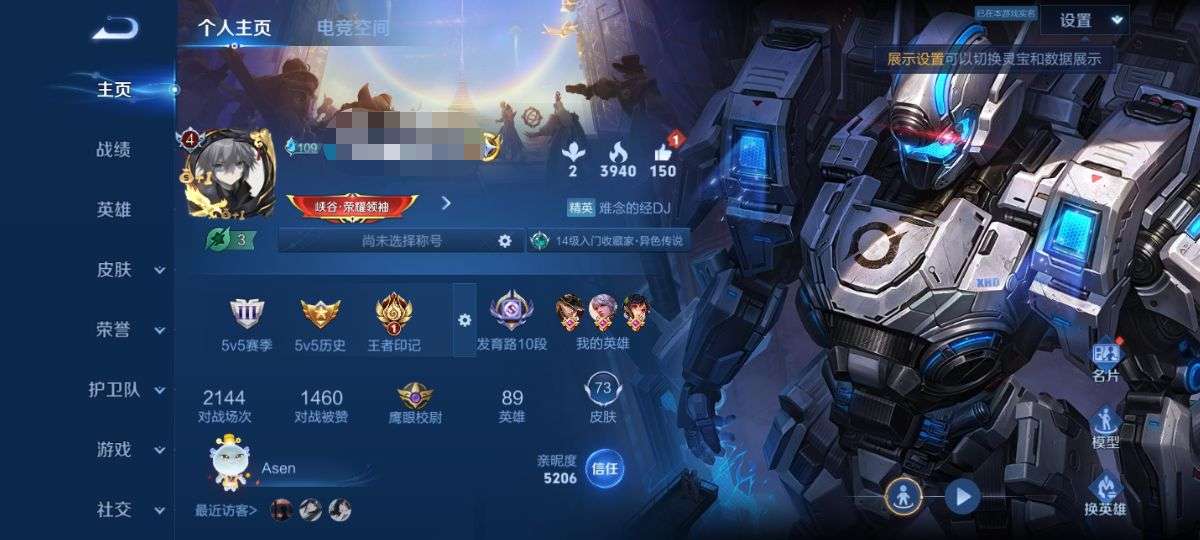 WZQM3210958王者荣耀账号详情图2 WZQM3210958王者荣耀账号详情图2