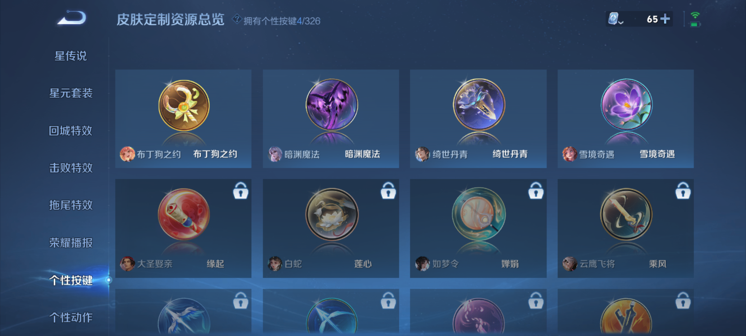 WZQM3210958王者荣耀账号详情图9 WZQM3210958王者荣耀账号详情图9