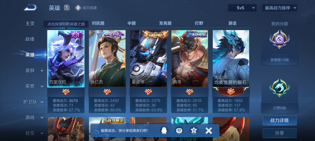 WZQM3210958王者荣耀账号详情图3 WZQM3210958王者荣耀账号详情图3