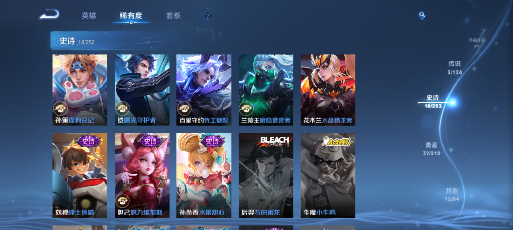 WZQM3210958王者荣耀账号详情图8 WZQM3210958王者荣耀账号详情图8