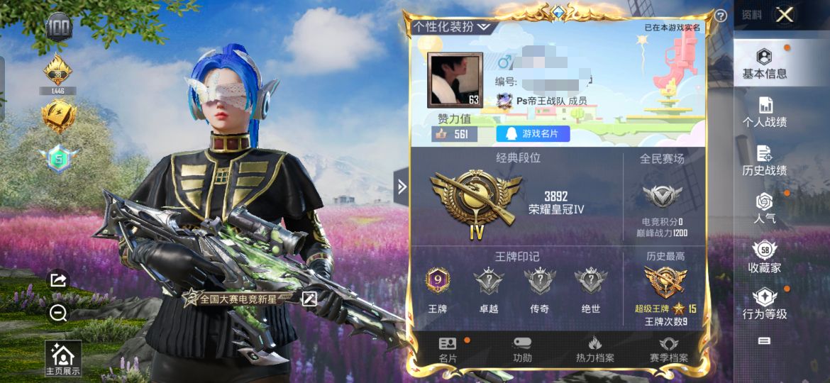 和平精英账号安卓QQM101289【5粉装3特效枪 梦幻火箭 快乐主宰 沙漠守护者黑丝 大橘为重 鲨鱼裤 身法号】安卓Q