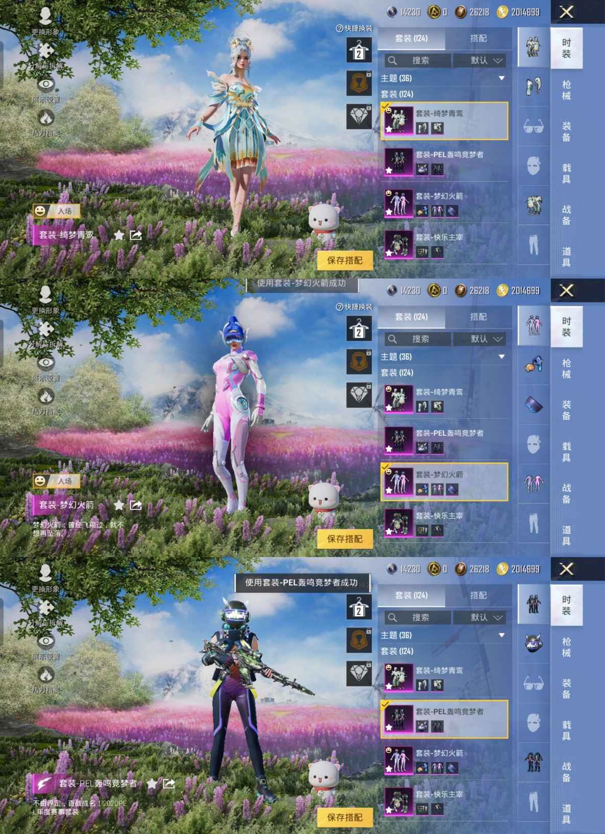 HPQM3279833和平精英账号详情图3 HPQM3279833和平精英账号详情图3