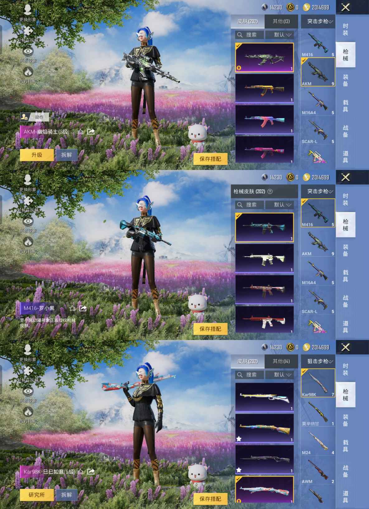 HPQM3279833和平精英账号详情图2 HPQM3279833和平精英账号详情图2